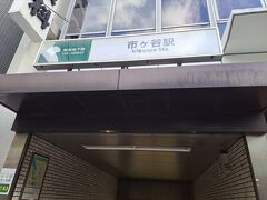 市ヶ谷駅 (JR)