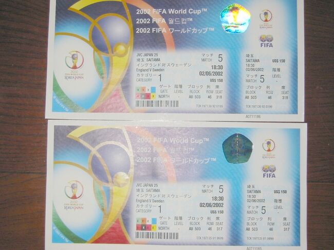 2002FIFAサッカーワールドカップ』埼玉県の旅行記・ブログ by