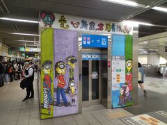 MRT松江南京站の松山新店線プラットホームです。

エレベーターの壁面には、台湾独特のタッチと色彩で描かれたイラストと台湾語で「愛無窮,空間有限」と書かれているのでしょうか？

台北ではいたるところで「博愛」の文字を見かけますが、お年寄り、妊婦、体の不自由な方、小さなお子様連れの方などに対するいたわりの心には関心させられます。

MRT松江南京站からMRT松山新店線に乗り込み、西門町（シーメンディン）まで移動します。

MRT松江南京站からMRT西門站までの運賃は20TWD（約92円）です。