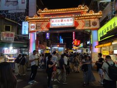 台湾旅行の楽しみのひとつが台湾夜市（ナイトマーケット）です。今回の台北旅で初めての夜市になります。

MRT松山站と台灣鐵路松山站のすぐ近くにある「饒河街觀光夜市（ラオハージエグアングアンイエシー）」は、アクセスが良く観光客にも人気の夜市です。