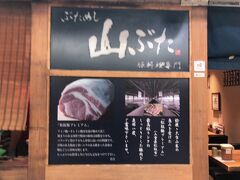 大阪でランチを食べて帰ります。