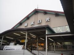 東武日光駅