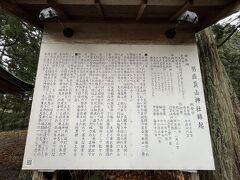 入道崎の後はいよいよ「なまはげ」さん達に会いに行きます。
まずは、なまはげ伝説発祥の地という「真山(しんざん)神社」です。
神主さん？の説明付きで神社内の散策と参拝です。
パンフレットによると、“真山神社は「なまはげ」ゆかりの地として、神社の境内では毎年２月の第2金土日に「なまはげ柴灯(せど)まつり」が行われる事でも有名”だそうです。