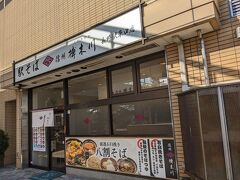 駅ビルにある立ち食いそば屋