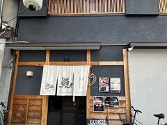 何軒かチェックしていて、気になっていた鰻のお店へ。
【炭焼鰻 寝床 福島店】
https://sumibiyaki-nedoko.jp/free/fukushima
