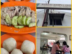 中華茶室
（Chung wah Chicken Rice Ball）

アジア各地で食べられる
海南鶏飯（＝チキンライス）ですが
マラッカのチキンライスは
お米がボール状になっているのが特徴です

しっとりと煮込まれた鶏肉と
鶏だしが染み込んだお米のハーモニーが
たまりません♪

人気店らしいので
空席を見つけた瞬間に突入しました
食べている間に長い行列が…