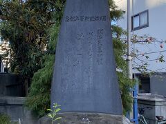 小名木川を渡って清州橋通りにぶつかったところにあるのは「明治維新百年記念」の碑。