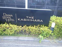 真夏の週末旅・・この日のお宿は「THE KASHIHARA(ザ 橿原) -DAIWA ROYAL HOTEL」
橿原神宮前駅東出口からすぐ。
電車を降りて駅の構内でちょっと迷う（笑）

