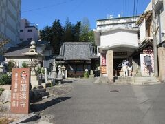 浄土宗 大悲山 圓満寺（愛媛県松山市道後湯月町）
恋愛祈願のお寺、道後のフォトジェニックスポットということで、坂道を登ってきました。

