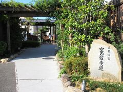 空の散歩道（愛媛県松山市道後湯之町）
冠山にある駐車場の一角にあります。