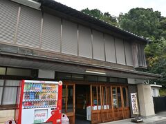 澤餅茶屋へ