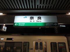 東福寺駅からＪＲに乗車して奈良駅に来ました。

