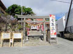 中城から宜野湾市に移動してきました。
「普天満宮」です