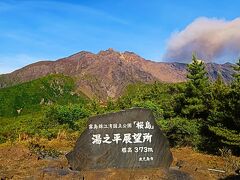 鹿児島30　桜島e  湯之平展望所　　49/　　1