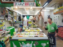 平田漬物店