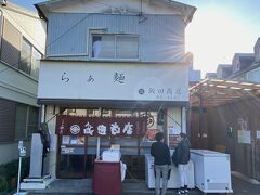 らぁ麺 飯田商店