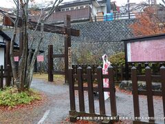 伊香保関所（伊香保口留番所） 群馬県渋川市伊香保町伊香保34
伊香保御関所