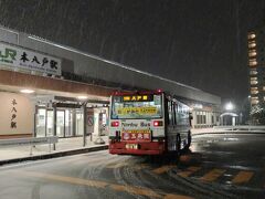 本八戸駅３００円、八戸駅５００円のバスは５：４０発。
１時間近く有るので、フェリーターミナル２階の待合室で待つのが良いでしょう。寝ちゃわないように。バスはSuica等使用可です。

本八戸駅の指定券売機でＱＲコードで休日パスと指定券をピックアップして、ここから休日パスのスタートです。