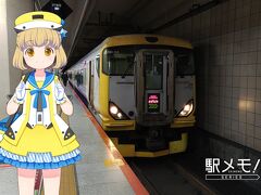 東京に戻って、まだ自由席が有るさざなみに乗ります。
友荷（ゆに）なよりちゃん。
２０分くらい前でまだ全然乗ってませんでしたが、１０分切るとどんどん乗って来て一杯になりました。

来年２０２４年春から、房総特急も全指定になります。
https://www.jreast.co.jp/chiba/bosoexpress2024/
千葉方面は特急料金の車内払いが多すぎます。
ホームライナー時代や自由席グリーン券はホームで料金券が買えるのに、自由席特急券は全然改札内で買えませんので(定期の人は一旦改札出て買えばいいんだけど）、ＪＲ側の不備と言えば不備です。
今は車掌端末でSuica引き去りが出来る分マシですが、現金徴収しか無かった時代も有った訳で、自分が徴収するんでもないのにそれを考えると眩暈がしてきます。
解消にはホームに券売機を置く、普通列車グリーンと同様の設備を整える、全指定化ですが、今のJR東日本の事ですから、そりゃあ全指定化ですよね。
私鉄の有料特急なんか遥昔から全指定ですし、東京の勤め人でスマホで特急券も買えないＩＴ弱者も居ないでしょうから、湘南、はちおうじ、おうめ等に続く事になるでしょう。