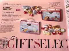 〇 NEW JAL限定　カファレルのチョコ2缶セット　3,500円

JALオリジナルのケースにジャンドゥーヤチョコなどが
11粒入っています。

画像を拡大してご覧ください。