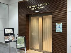 名古屋・中部国際空港（セントレア）第1ターミナル 3F 出発ロビー
『Premium Lounge Centrair』

クレジットカード会社ラウンジ『プレミアムラウンジ セントレア』の
エントランスの写真。

（以降数枚、公式HPより）

出発及び到着時にご利用いただけます
セントレア発着の航空機利用のお客様が、出発及び到着時に
ご利用いただけます。
なお、第2ターミナル内には、ラウンジはございません。
第2ターミナルからご出発の方も、第1ターミナル3階の
カードラウンジをご利用いただけます。

＜提供サービス＞
〇 飲食サービス：ドリンクサービス（アルコール類を含む）、
おつまみ
〇 無料Wi-Fi
〇 雑誌・新聞紙・絵本サービス
〇 フライトインフォメーション
〇 喫煙コーナー
〇 充電器の貸出し
〇 ロッカー
〇 マナーブース

＜営業時間＞
6:45～20:45（年中無休）

https://www.centrair.jp/service/lounge/premium.html