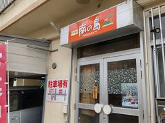 バスで市街地へ

予定していたランチのお店が定休日でしたので、近くで定食屋を探してこちらに。