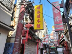 朝の中華街を散策。まだ店は空いてないです。