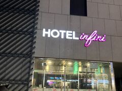 駅から１分の便利な立地にある。Hotel infini。ここからロッテワールドもバスで10分くらい。頑張れば歩けそうな距離。