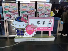 15:29　京都駅着
地下鉄で四条駅へ移動