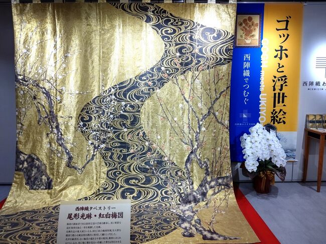 西陣織の美術館、入場料＠500