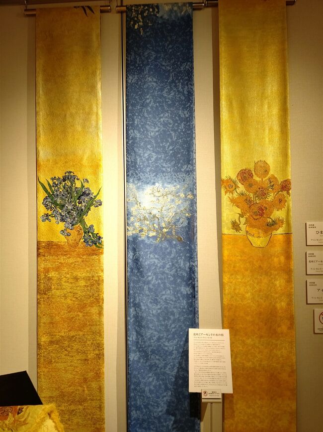 今回のメインテーマは「ゴッホと浮世絵」