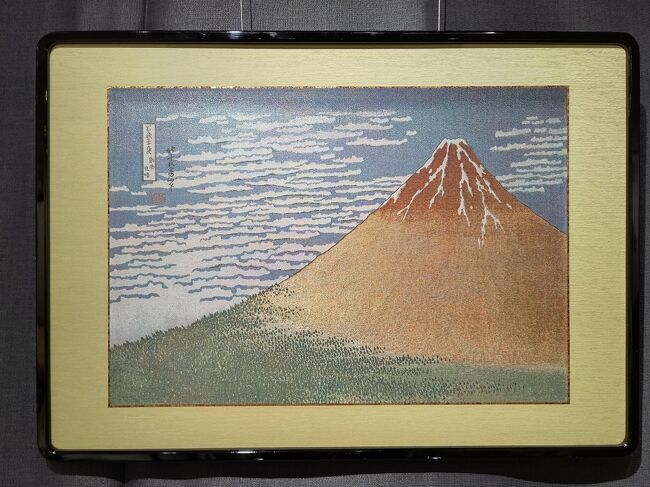 葛飾北斎さんの「富嶽三十六景 凱風快晴」