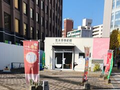 熊本県物産館