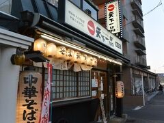 「天下一品　総本店」で夕食タイム