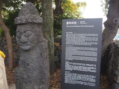 15分も乗らないうちに済州神話の聖地「三姓穴」に到着。
石像（トルルバン）がお出迎え。
トルルバンは韓国語で石のお爺さんと言う意味らしく、済州島の守護神的な像なんだそうです。