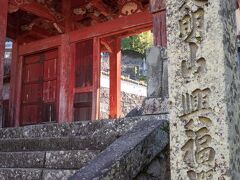 宮地嶽八幡神社から少し歩いて興福寺に到着。
興福寺がある通りは寺町という地名で、名前の通りお寺がずらっと並んでいました。