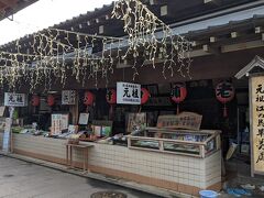 中村屋羊羹店