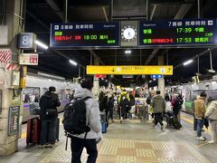 札幌17時30分着。