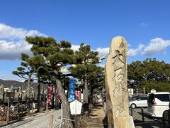 赤穂大石神社