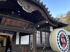 義士史料館（赤穂大石神社）