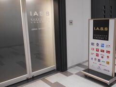 IASS Executive Lounge 2