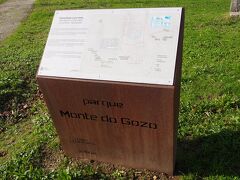 歓喜の丘に到着しました。