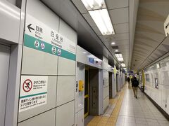 東京メトロ南北線に乗って白金台にやって来ました。