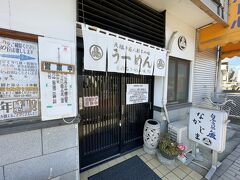 いきなりJR東北本線　白石駅に到着です。
この日のランチは駅前の【元祖白石うーめん処 なかじま】さん。
白石と聞いて浮かぶのは『うーめん』だったので、
駅前にあるこのお店に決めました。