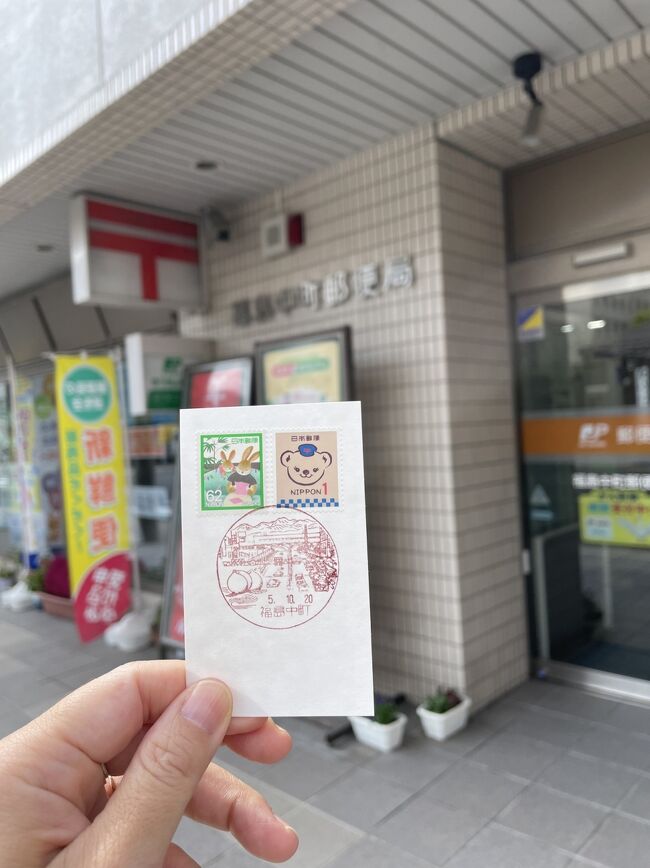 風景印始めました ＜東京以外 R5年・2023年＞』北海道の旅行記