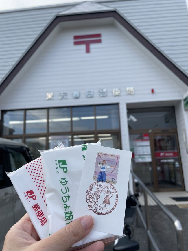 風景印始めました ＜東京以外 R5年・2023年＞』北海道の旅行記