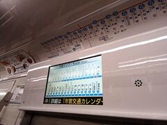 新横浜からは市営地下鉄ブルーラインに乗り換えて、関内で下車しました。280円です。他のルートもたくさんあるようです。