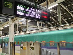 八戸駅