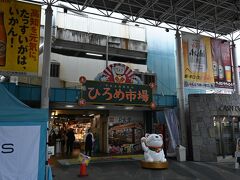 ひろめ市場へ、ビールの広告も土佐弁