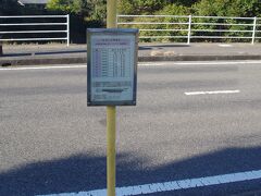 亀山・藤林大橋のバス停。ＪＲ久留里線の上総亀山駅の近くです。ここからスタート。